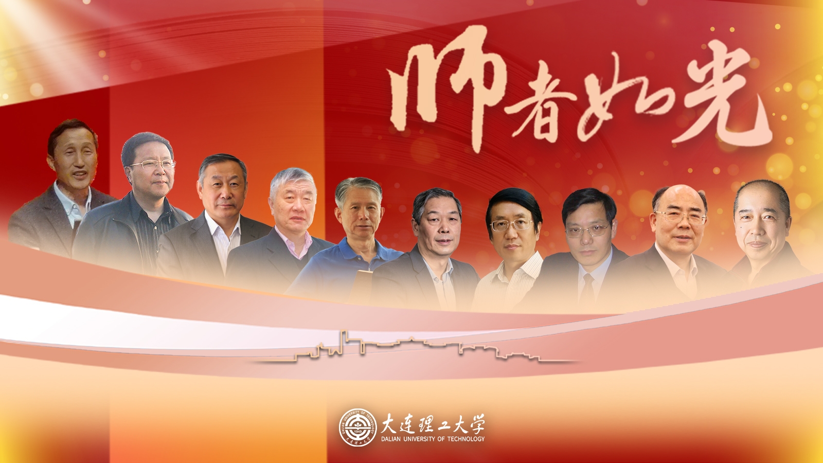 【師者如光】四十年赤誠育桃李  三尺臺傾心鑄師魂