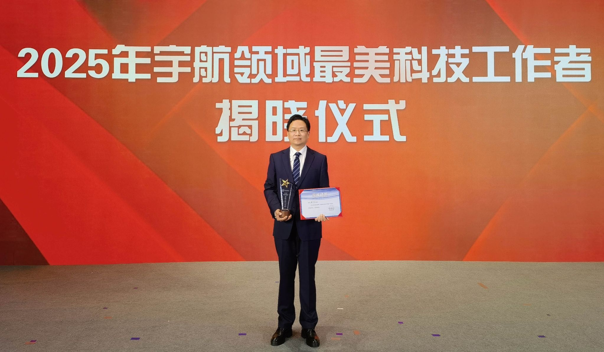 【師者如光】夏廣慶教授榮獲2025年宇航領(lǐng)域“最美科技工作者”稱號