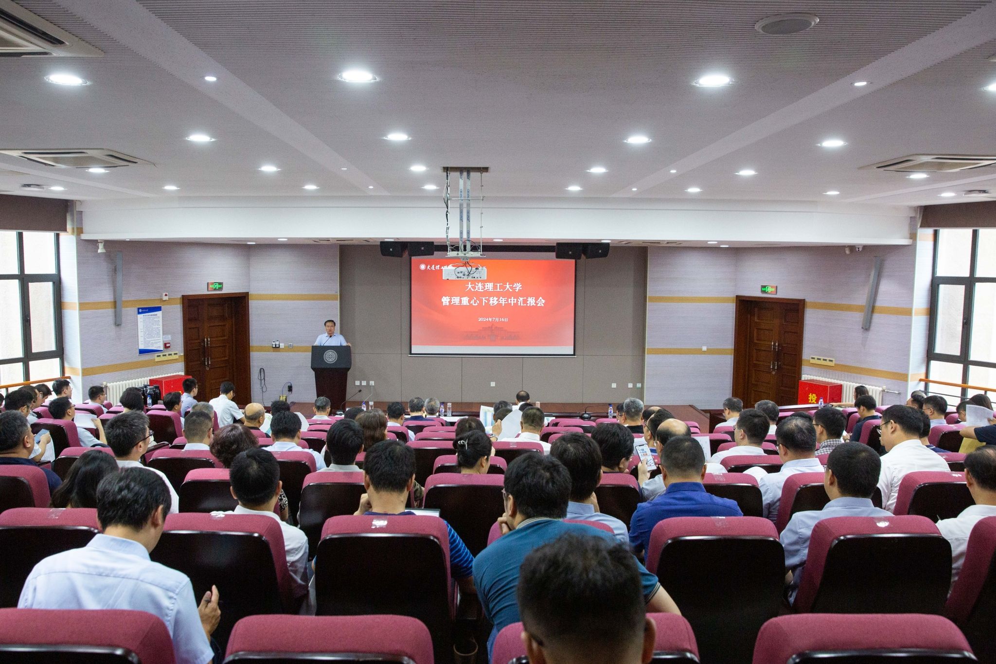 【卓越發展】錨定卓越目標 實現全面倍增發展