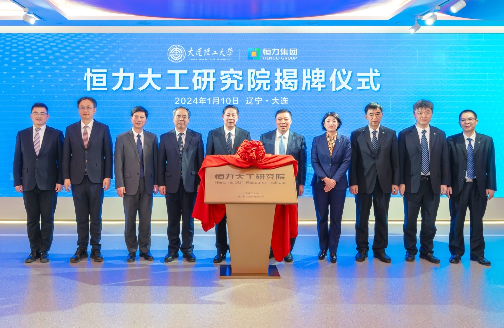 【服務振興看大工】我校與恒力集團簽署戰略合作協議 共建恒力大工研究院