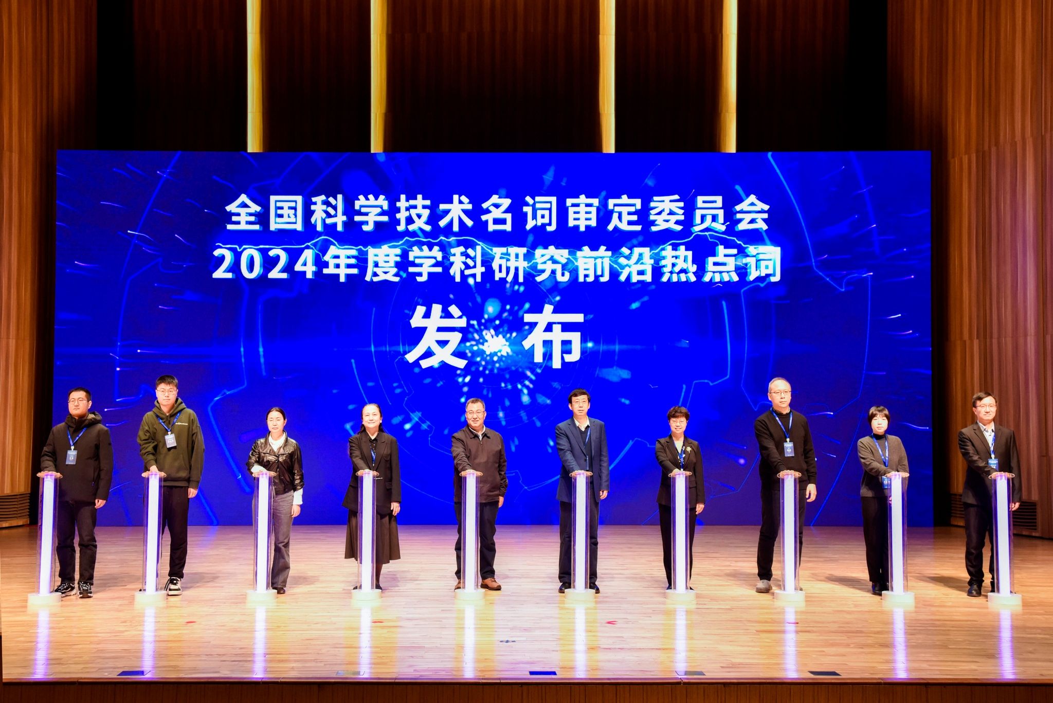 2024年度科技名詞審定成果、學(xué)科研究前沿?zé)狳c詞在我校發(fā)布