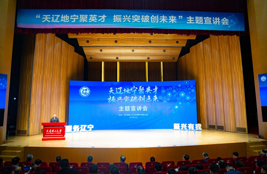 遼寧省委常委、組織部部長蔣天寶來校調(diào)研宣講