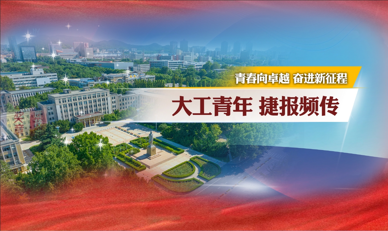 【卓越發展】大工青年 捷報頻傳