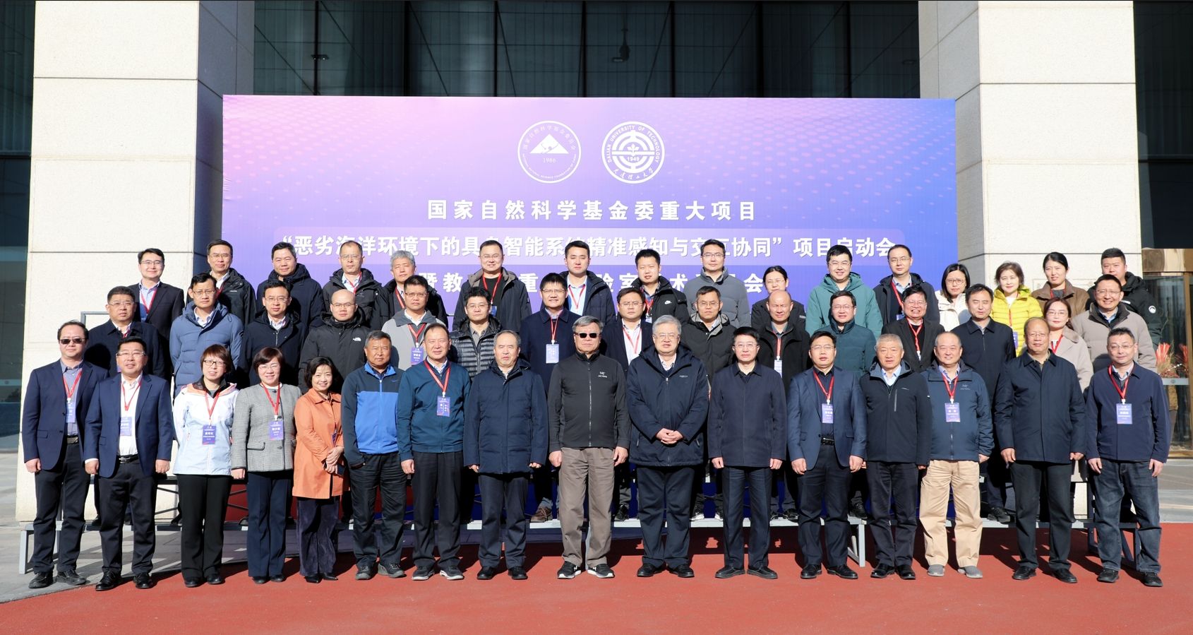 【卓越發展】我校牽頭的國家自然科學基金委重大項目啟動