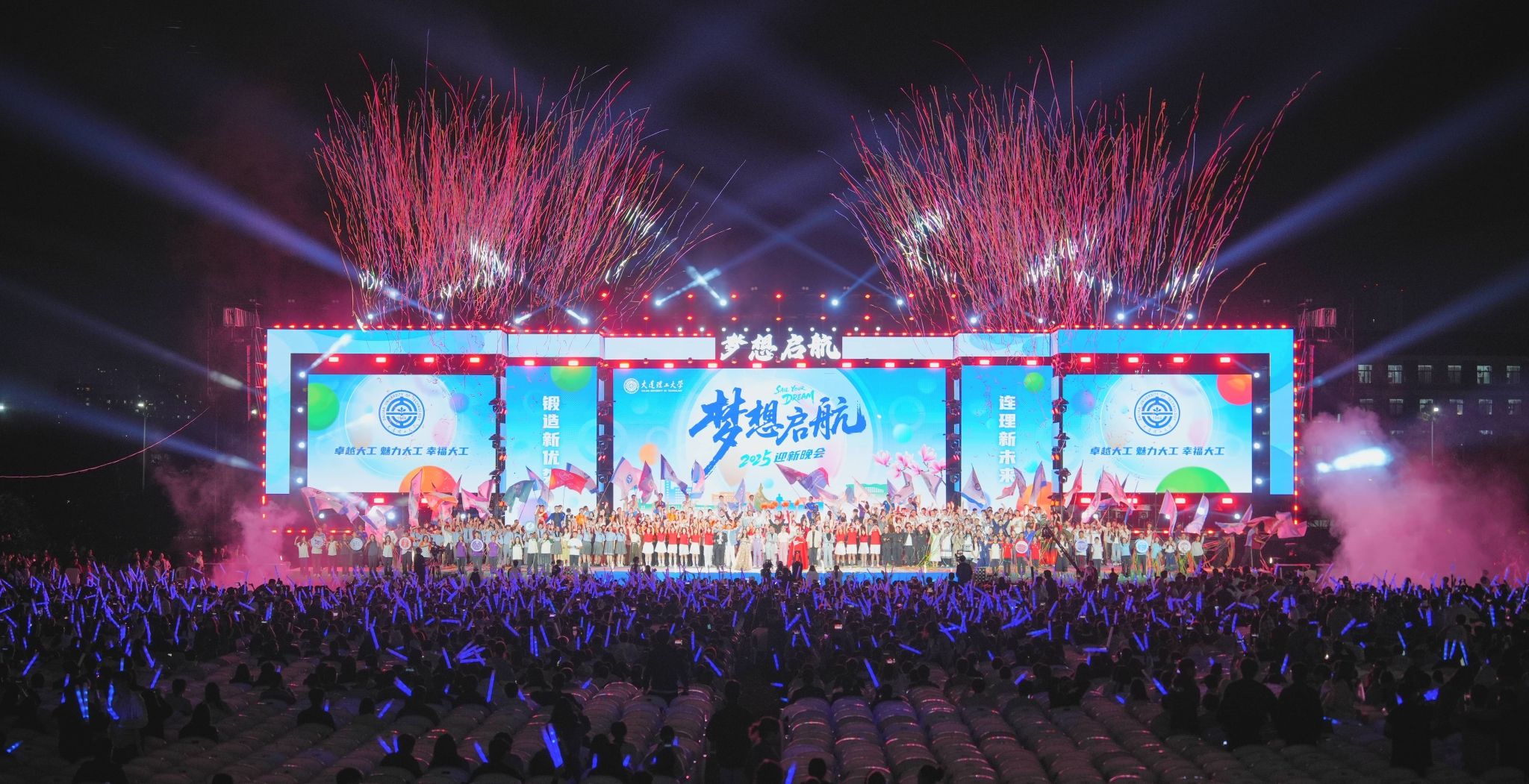 學校2025級“夢想啟航”迎新晚會舉行