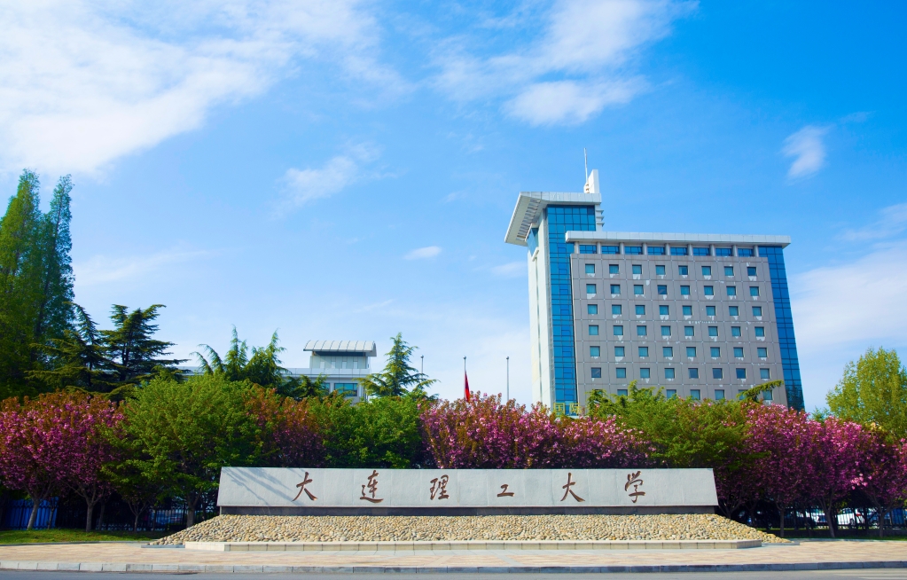 賈振元同志任大連理工大學(xué)校長