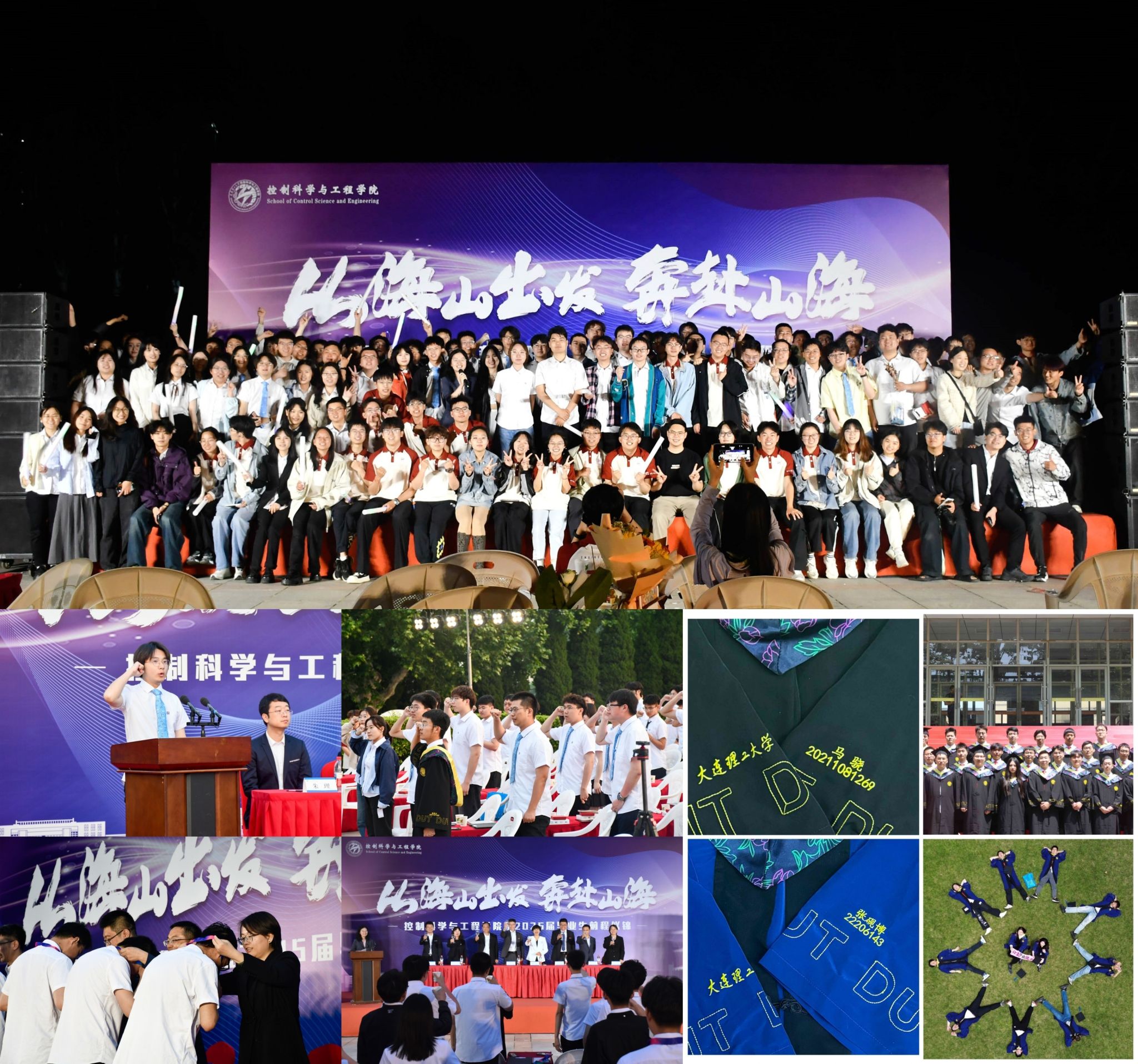 護(hù)航學(xué)子奔赴山海 各學(xué)院舉辦畢業(yè)季系列活動(dòng)