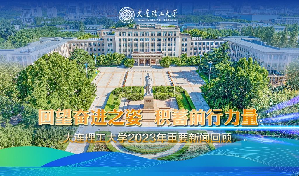 回望奮進之姿  積蓄前行力量