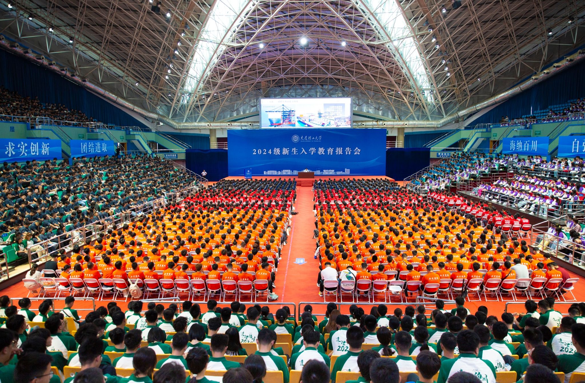 【學在大工】項昌樂書記為2024級本科新生講授入學第一課