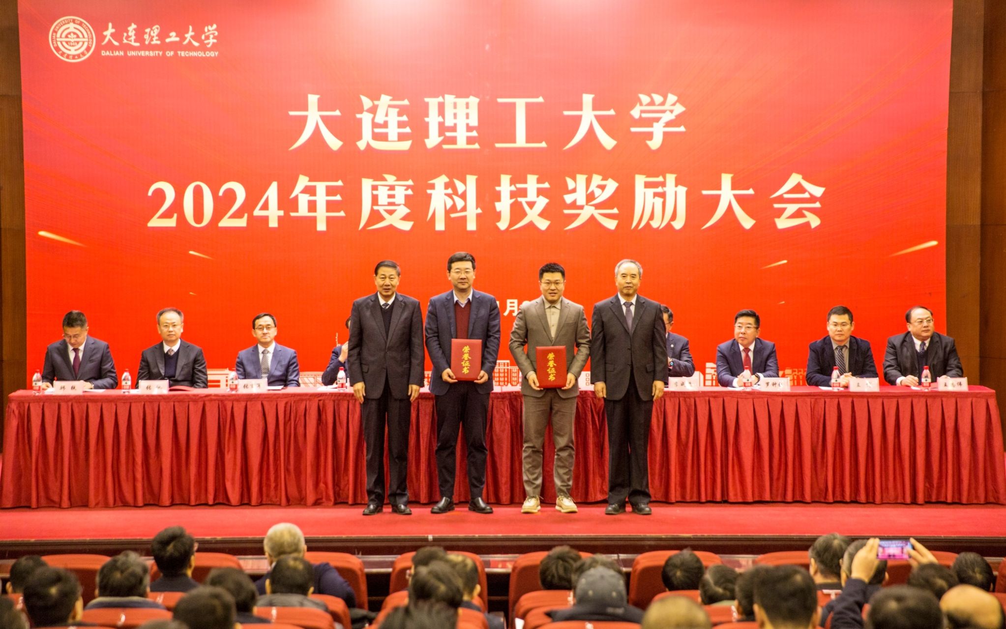 【卓越發(fā)展】學校召開2024年度科技獎勵大會