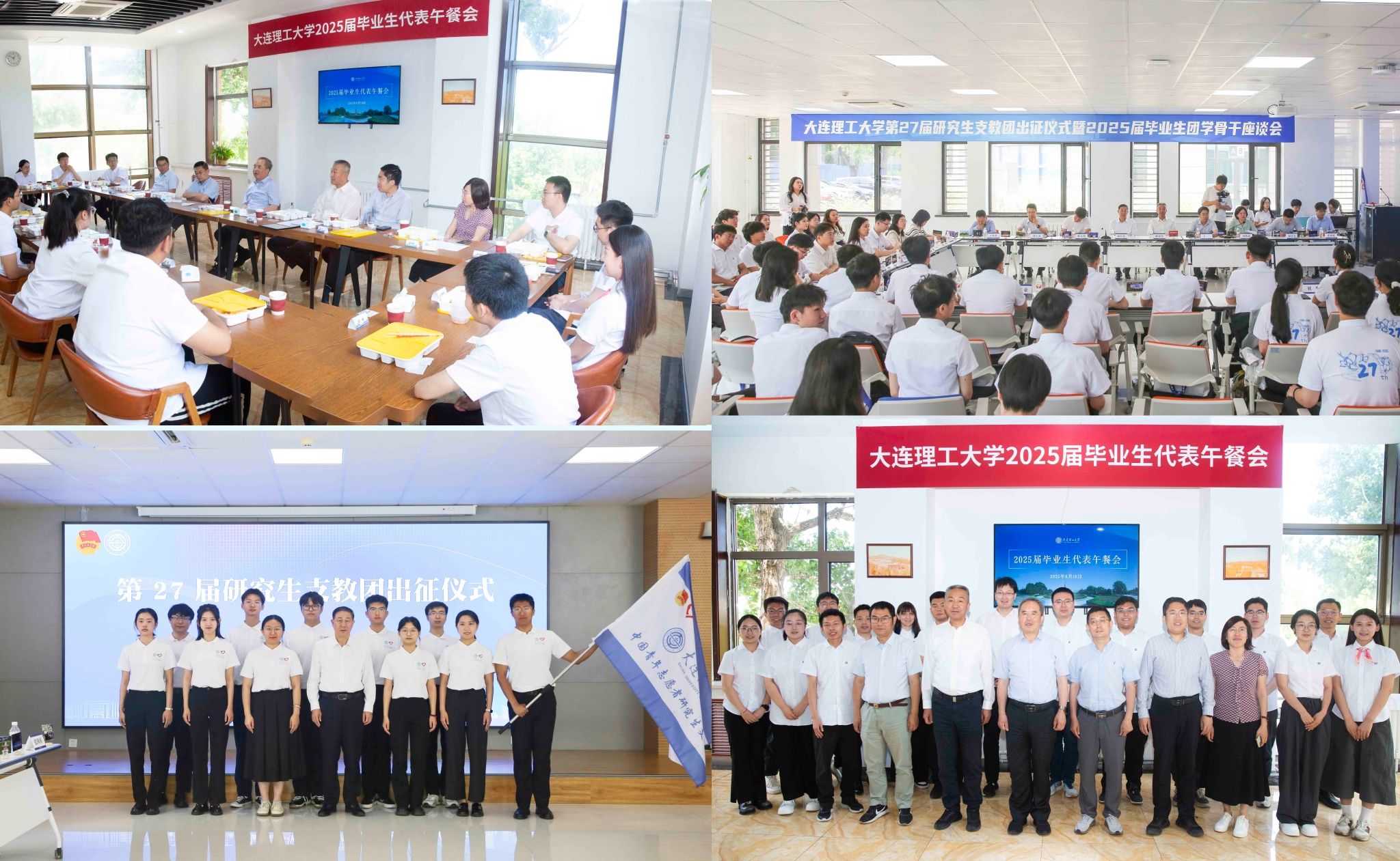 懷母校期許 赴山海新程