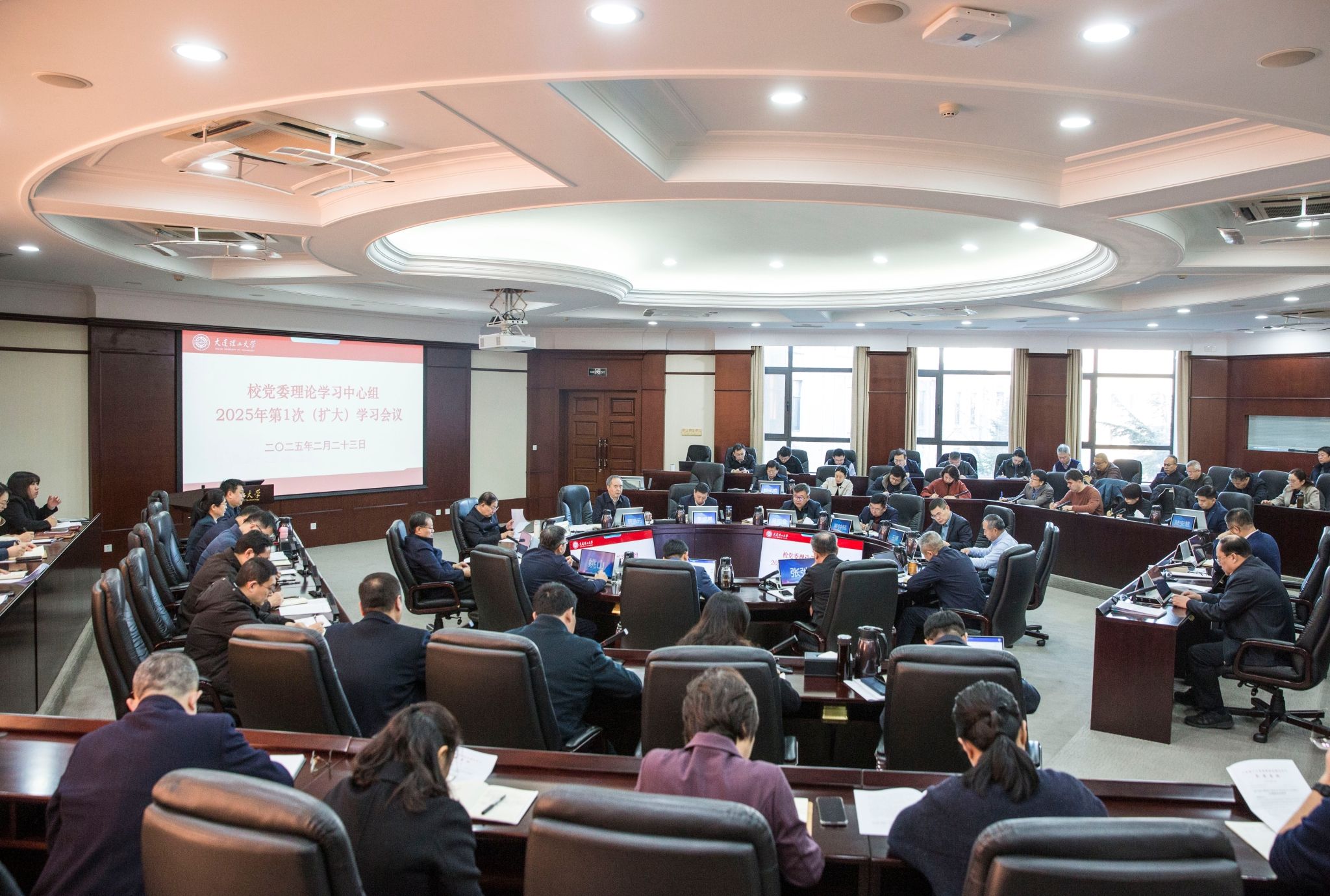 【學習進行時】學校召開黨委理論學習中心組2025年第1次（擴大）學習會議