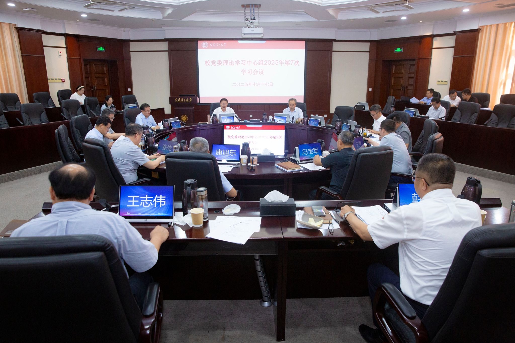 學校召開黨委理論學習中心組2025年第7次學習會議