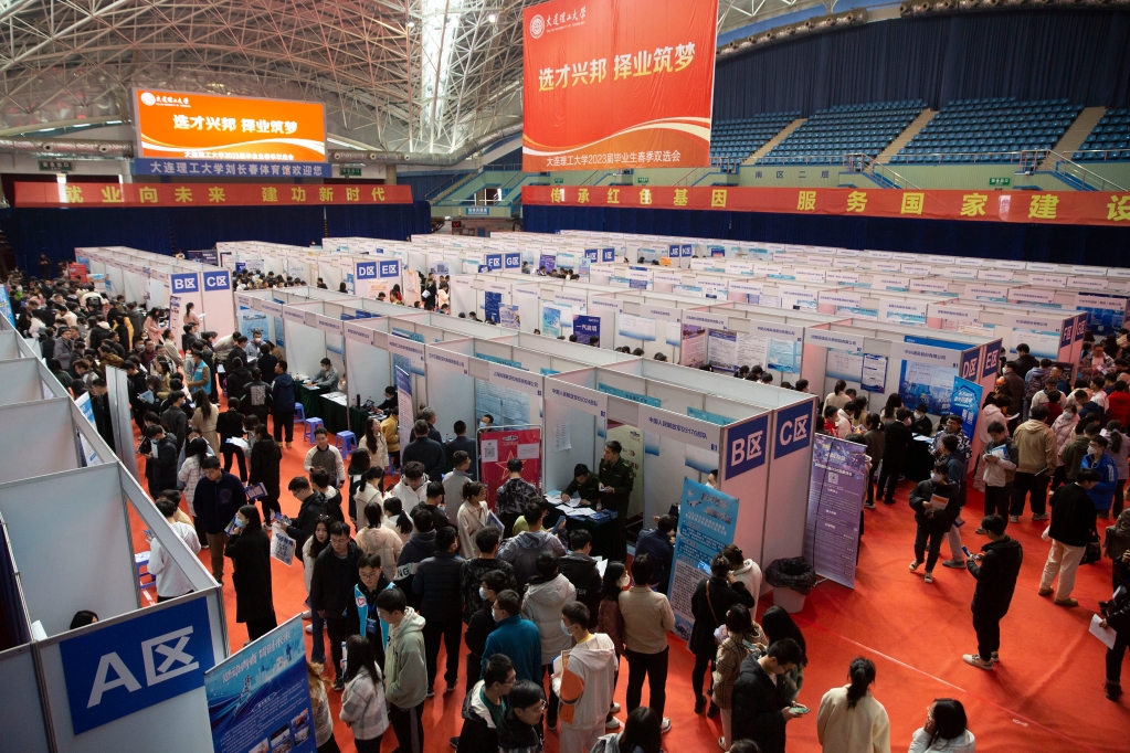 大連理工大學(xué)2023屆畢業(yè)生春季雙選會(huì)成功舉辦