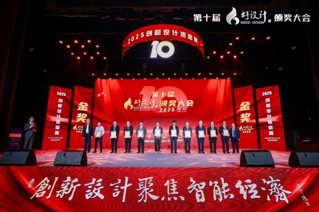 【創新在大工】我校“高性能零件復雜內腔拋光磨料介質與裝備”項目榮獲第十屆好設計金獎