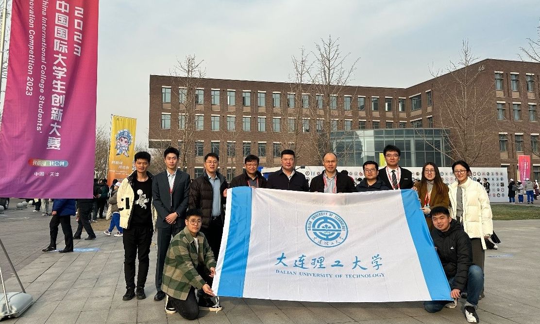 【學在大工】我校師生在中國國際大學生創新大賽（2023）中再創佳績