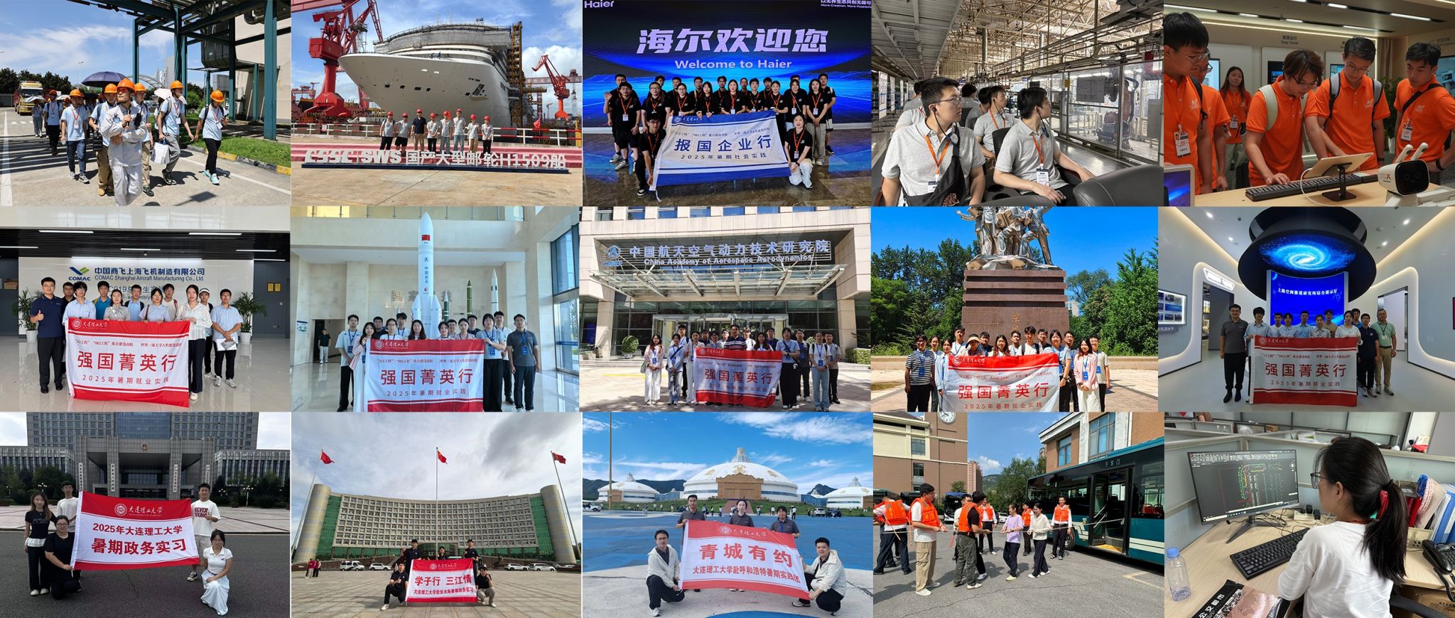 【光明日報】深入企業一線 提升職業素養 ——大連理工大學開展精準化就業實習實踐