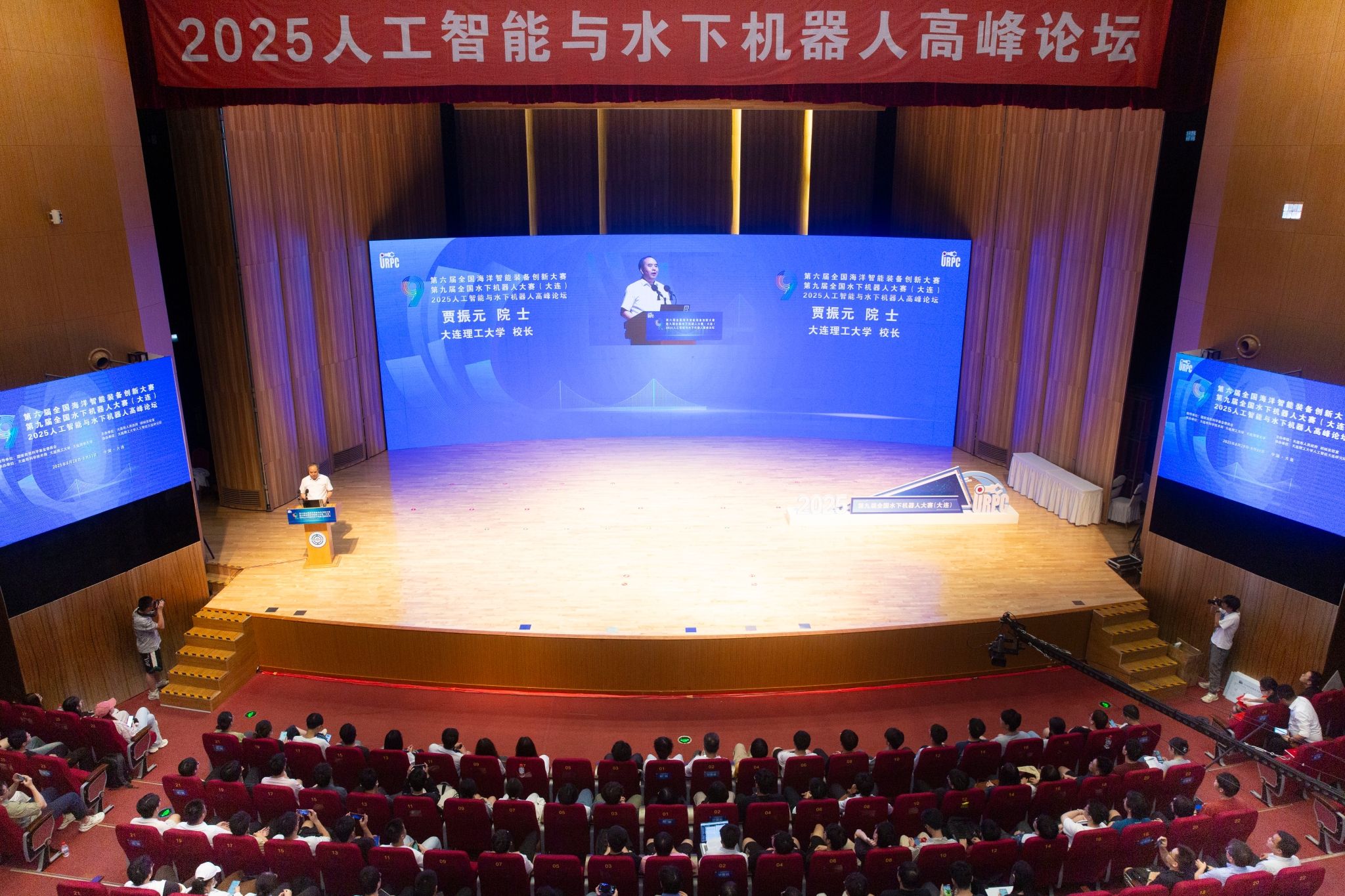 2025年全國水下機器人大賽暨人工智能與水下機器人論壇在我校舉行