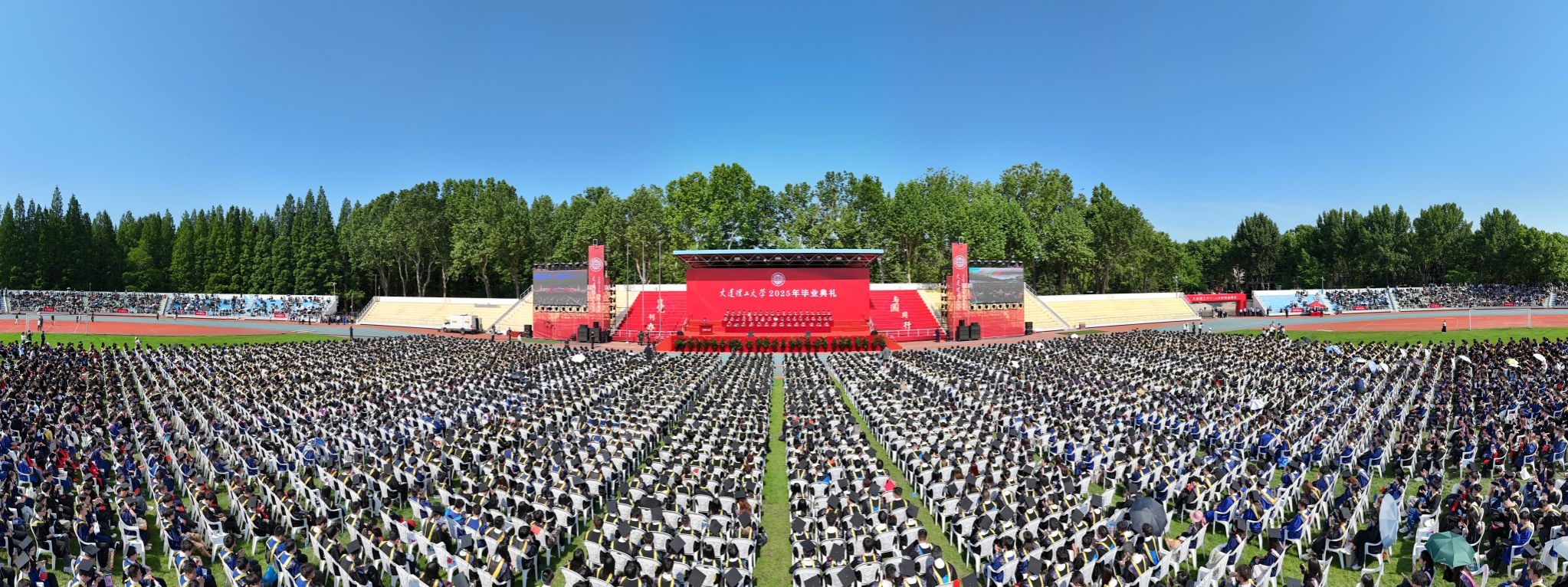 大連理工大學2025年畢業典禮及學位授予儀式舉行