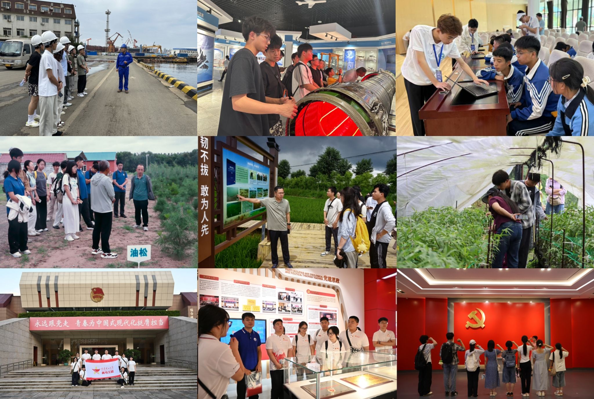 【鍛造新優勢】4000余名大工師生在暑期社會實踐中逐夢強國征程