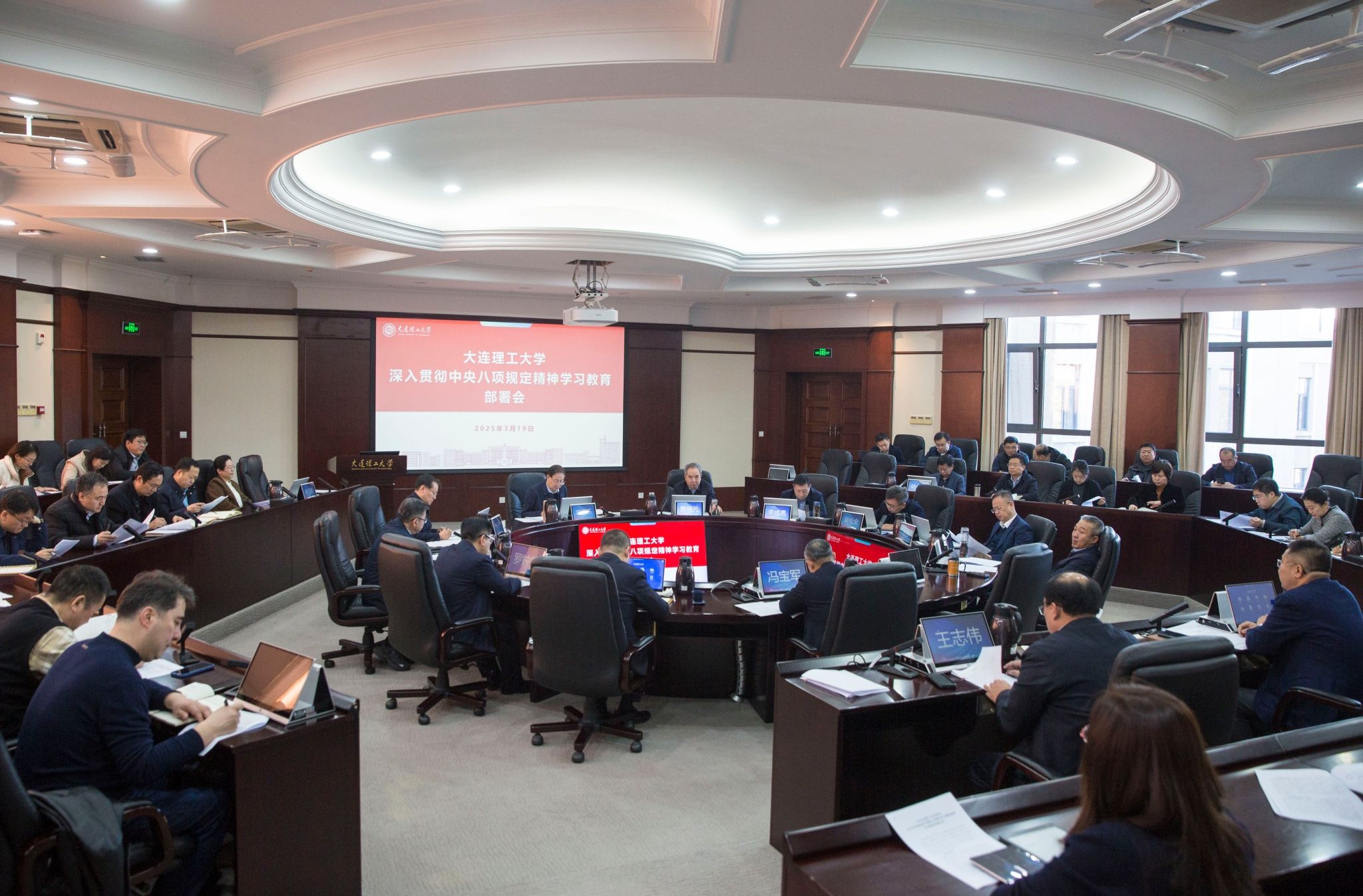 【學(xué)習(xí)進(jìn)行時(shí)】學(xué)校黨委部署啟動(dòng)深入貫徹中央八項(xiàng)規(guī)定精神學(xué)習(xí)教育