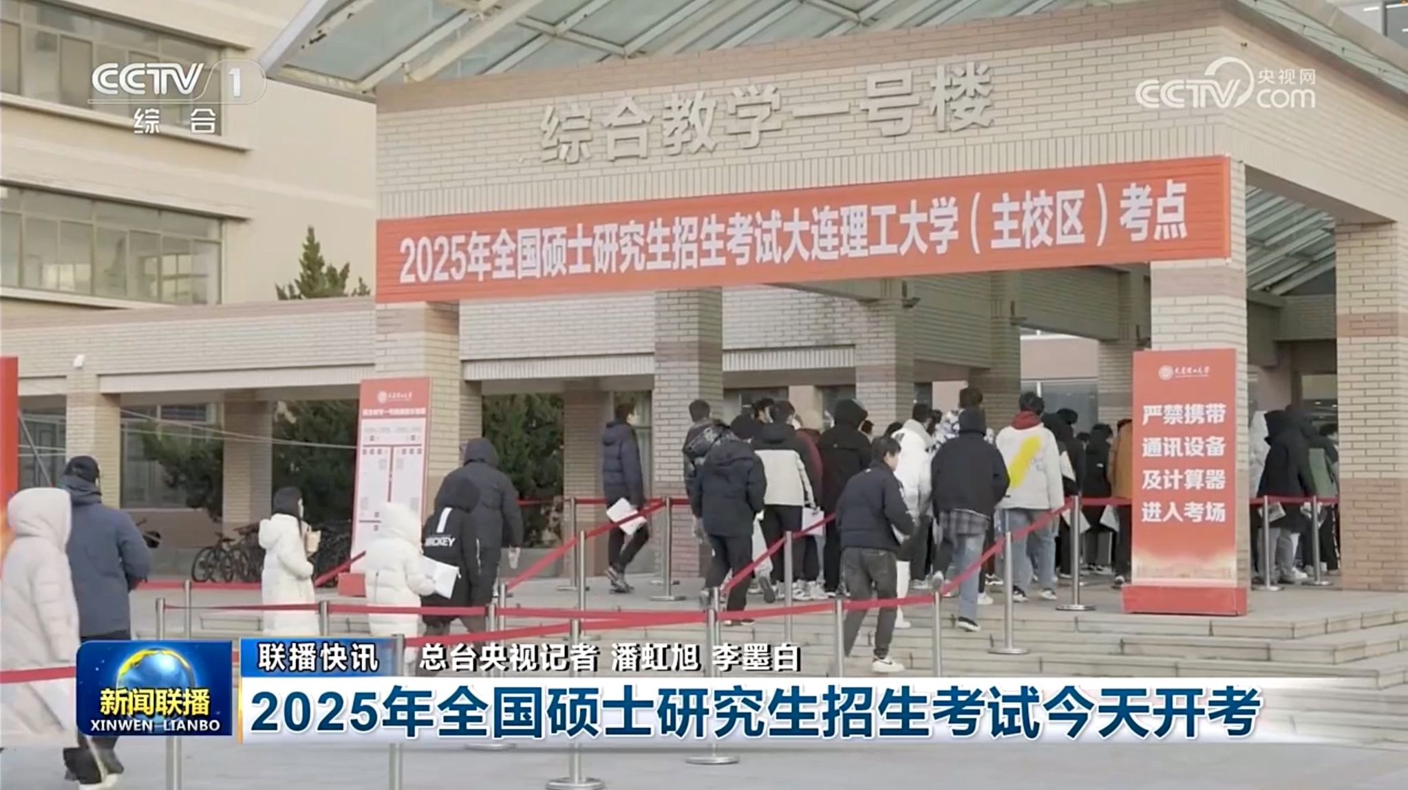 學(xué)校順利完成2025年全國碩士研究生招生考試考點工作