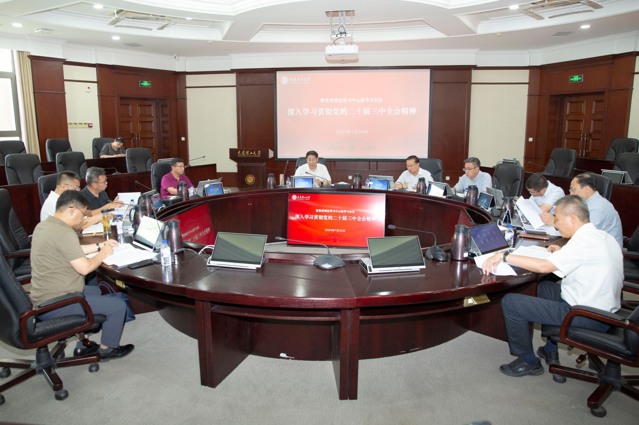 學校召開黨委理論學習中心組學習會議