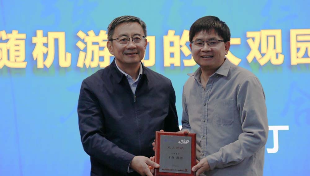 【學在大工】丁劍教授做客“大工講壇”介紹隨機游動概率模型