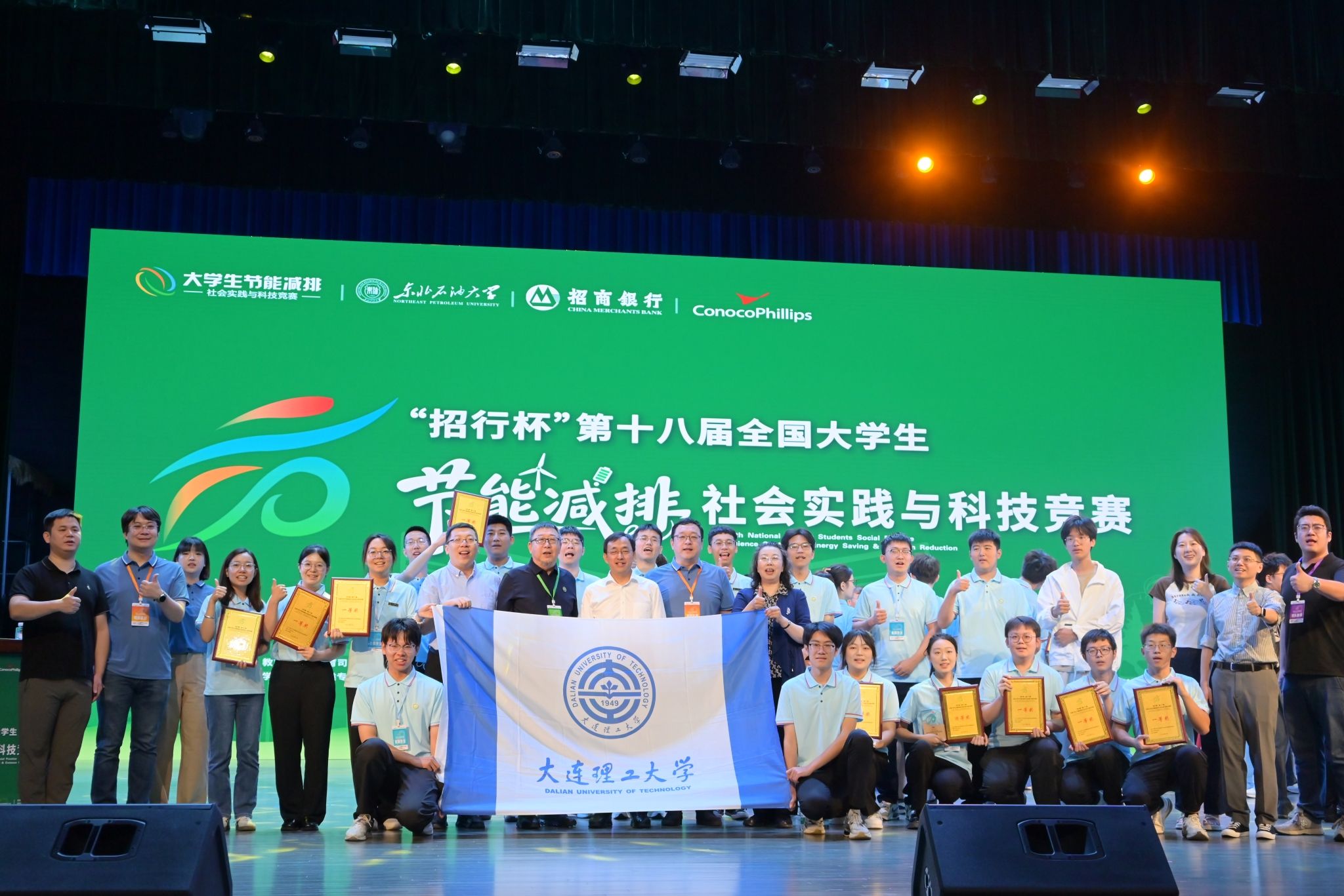 【學在大工】我校榮獲節能減排大賽全國第一并將承辦2026年國賽