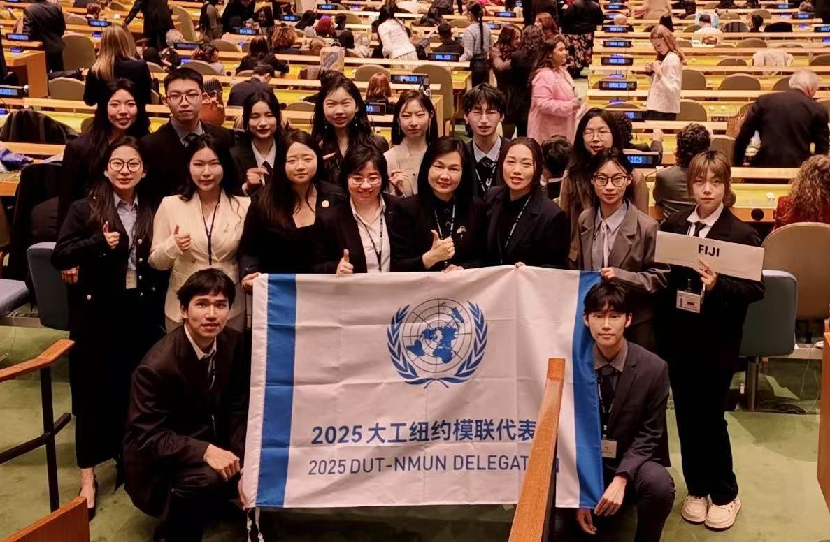 【學(xué)在大工】我校學(xué)子獲2025年紐約全美模擬聯(lián)合國大會團(tuán)體一等獎