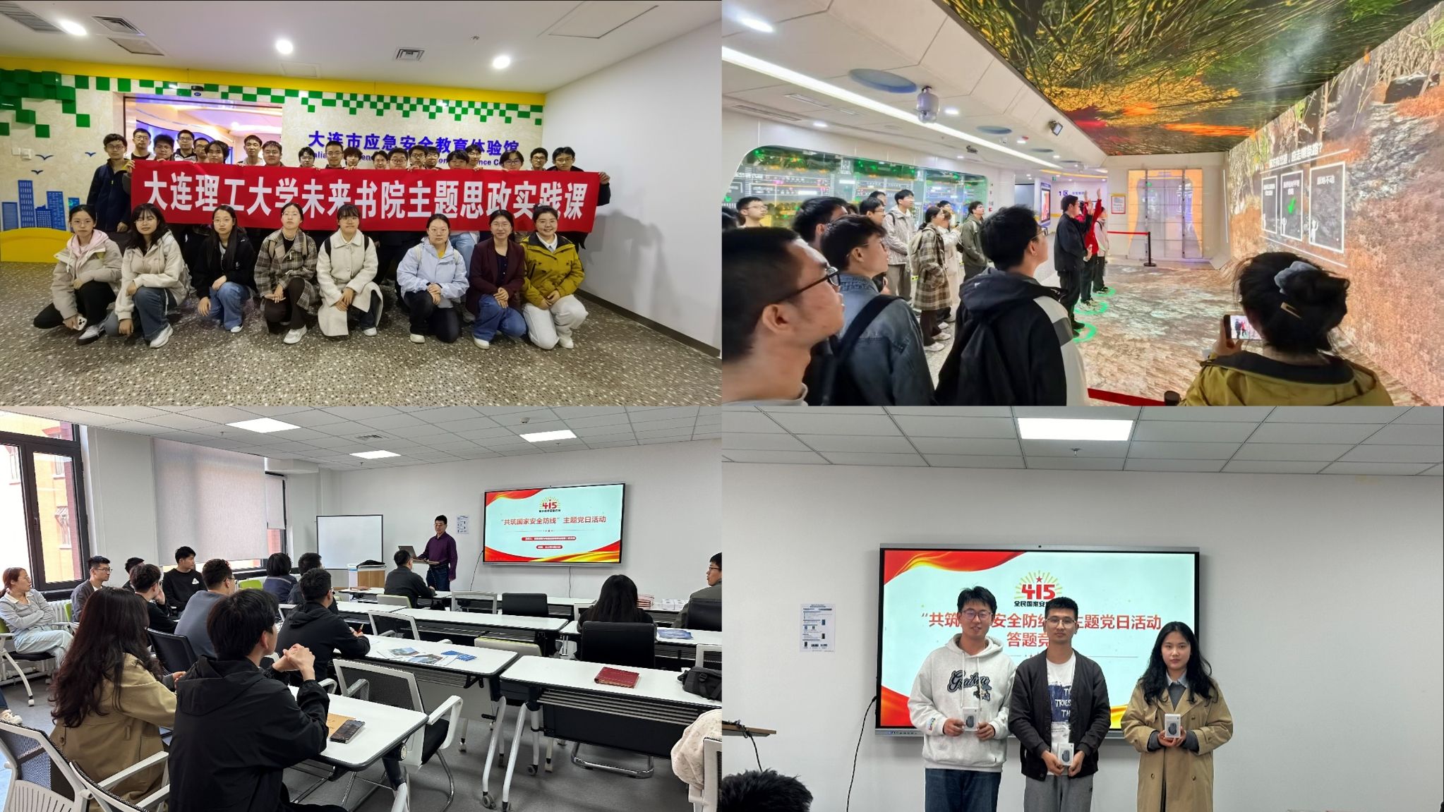 學(xué)校舉辦“全民國家安全教育 走深走實十周年”主題系列活動