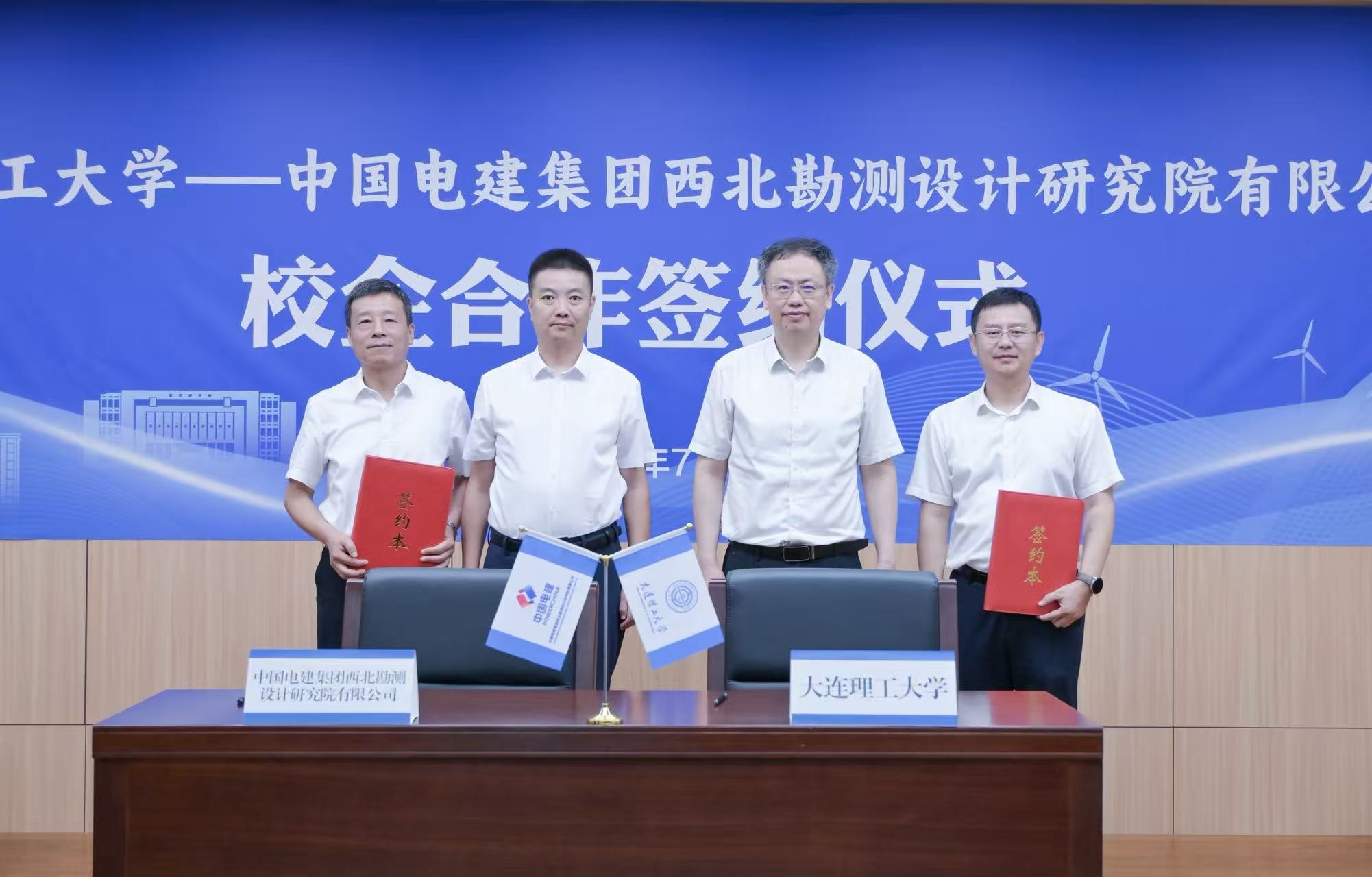 我校與中國電建集團西北勘測設計研究院有限公司簽約合作