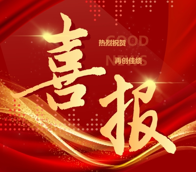 【卓越發展】學校黨校課程獲評全國干部教育培訓好課程