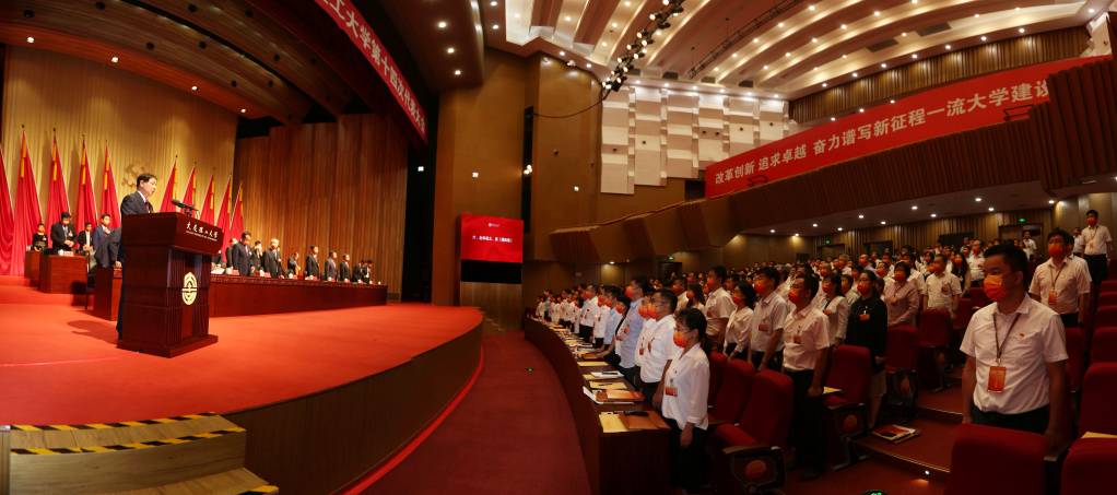 中國共產黨大連理工大學第十四次代表大會勝利閉幕