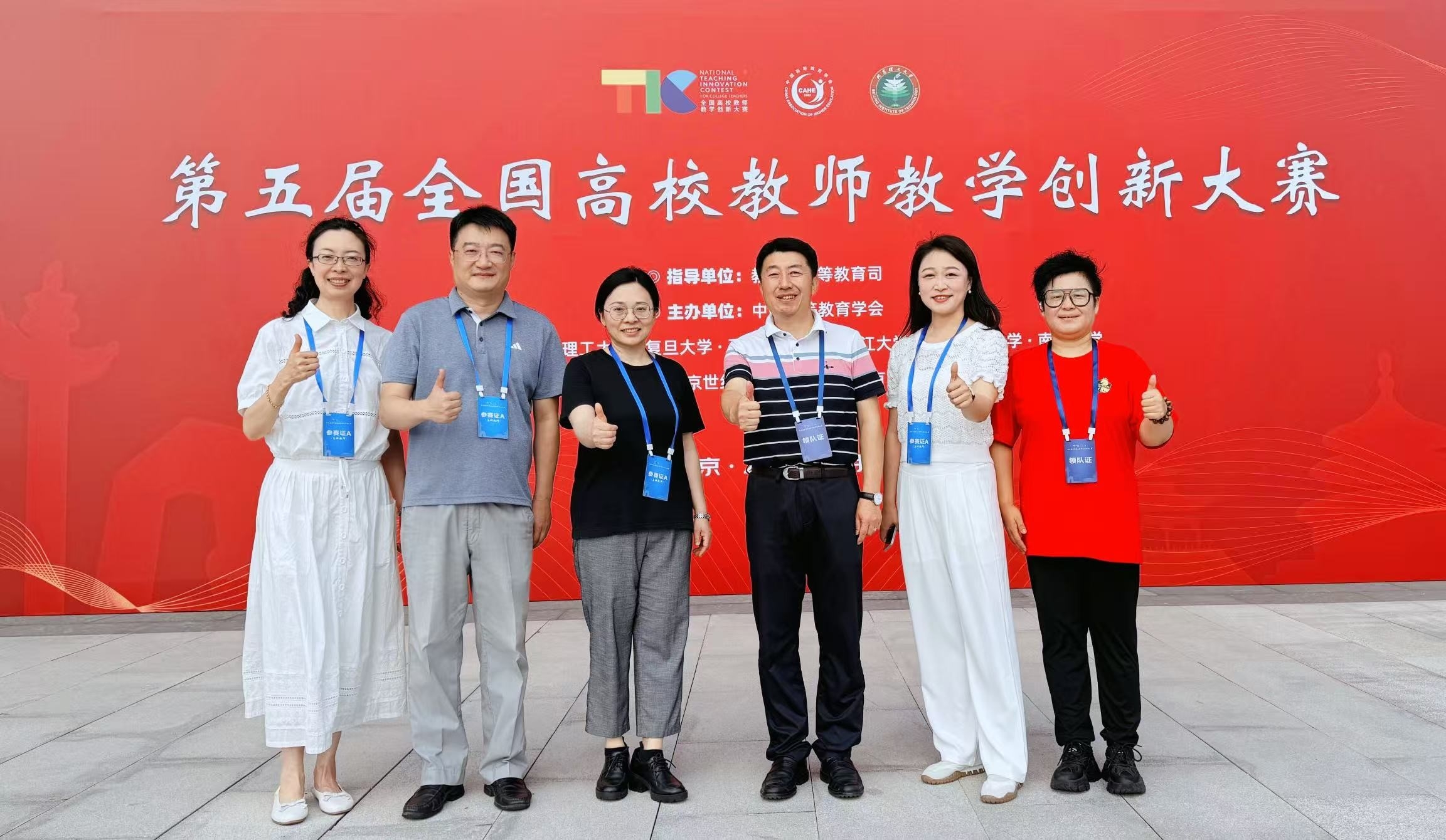 【師者如光】我校教師在第五屆全國高校教師教學(xué)創(chuàng)新大賽中再創(chuàng)佳績