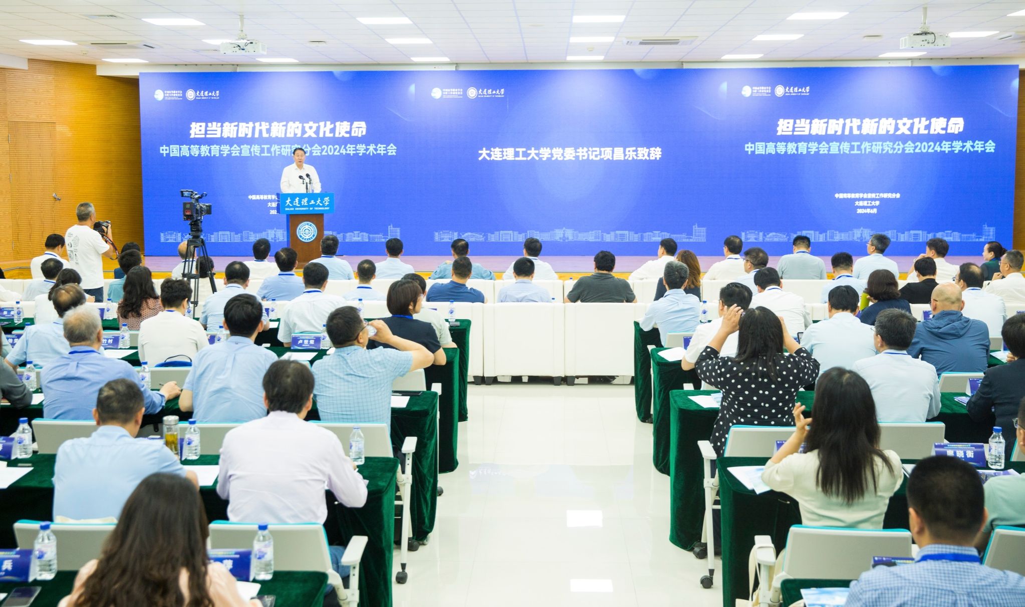 中國高等教育學會宣傳工作研究分會2024年學術年會在我校召開