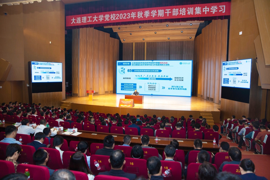 賈振元校長為黨校秋季學(xué)期干部培訓(xùn)集中學(xué)習(xí)帶來第六場專題講座