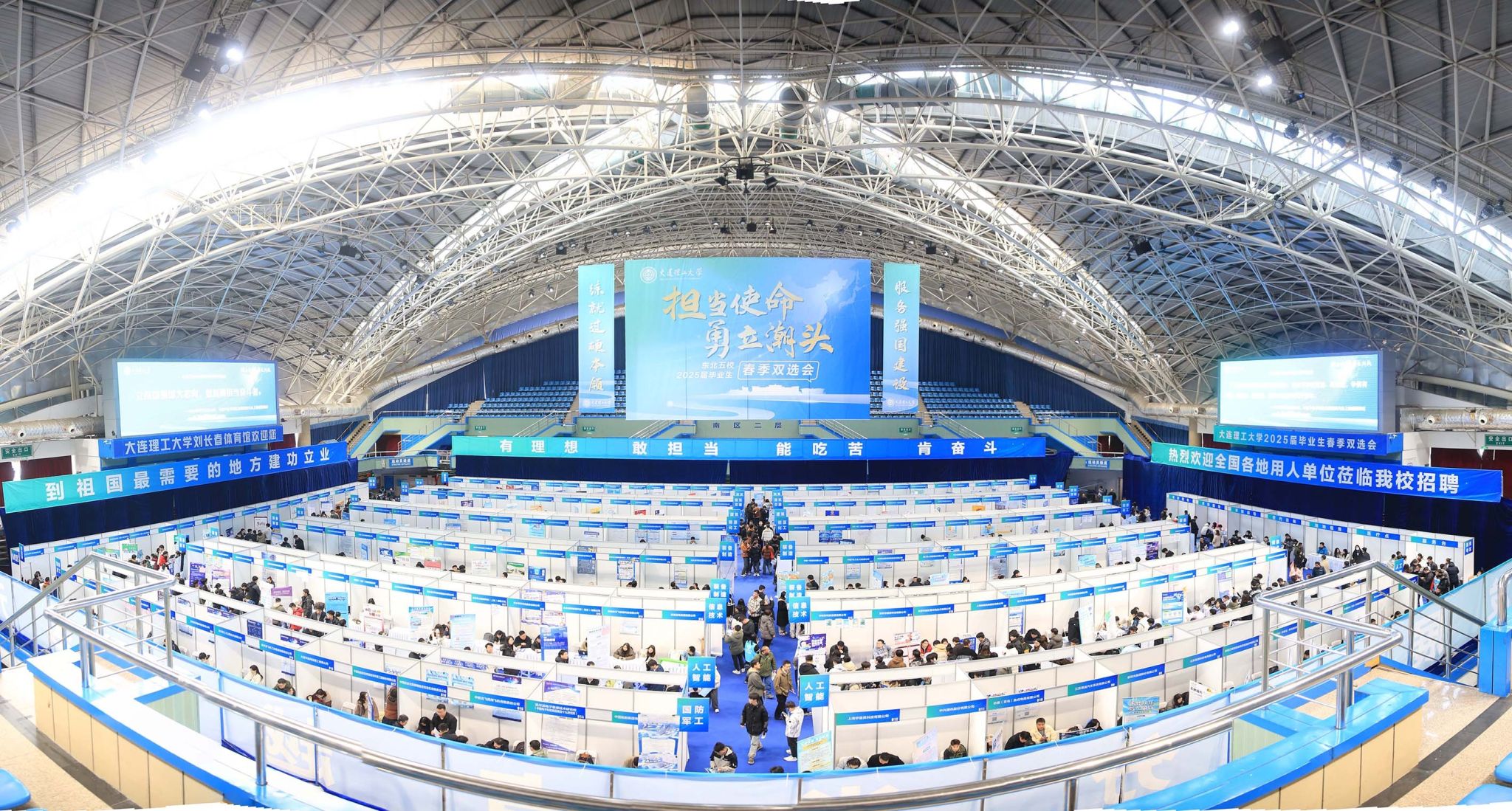 【鍛造新優勢】2025屆畢業生春季雙選會成功舉辦