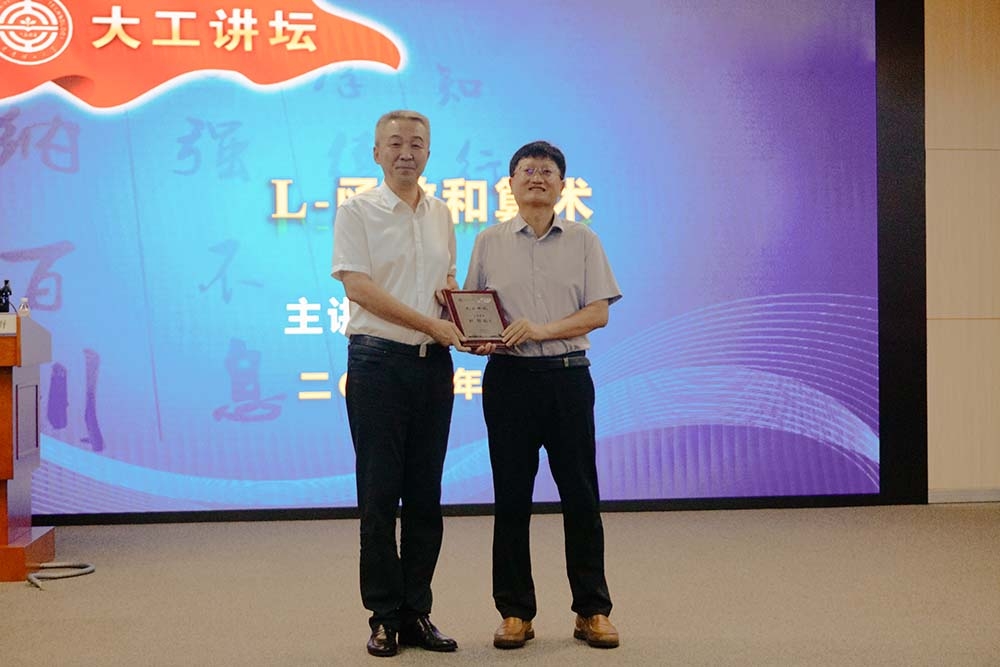 【學在大工】田野院士做客“大工講壇”介紹L-函數和算術