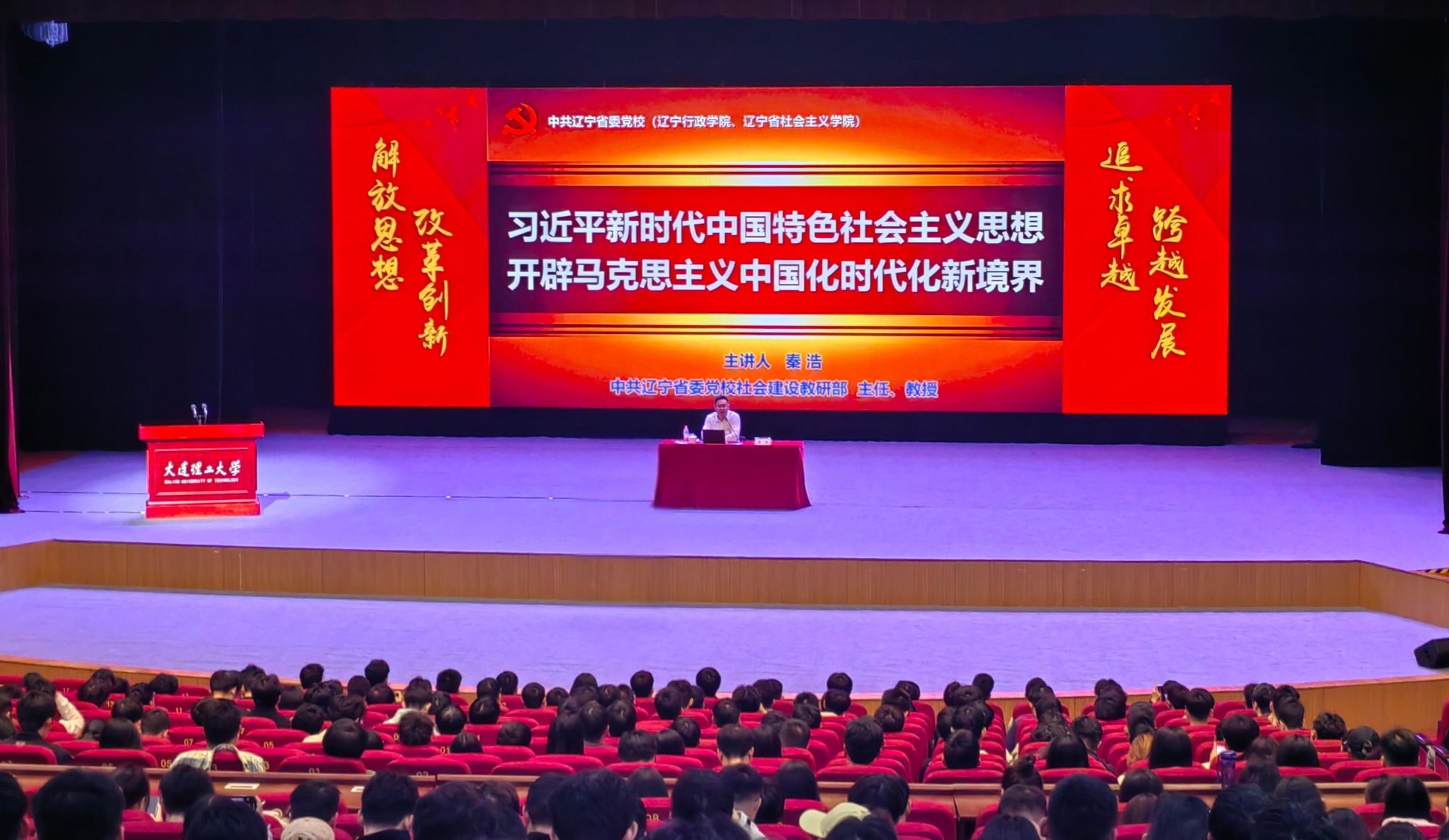 【鍛造新優勢】近千名師生預備黨員系列培訓正式啟動 集中“充電”賦能