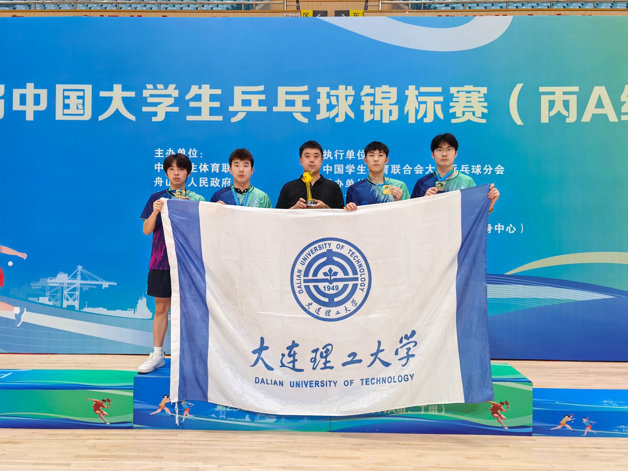 【學在大工】我校乒乓球隊獲得中國大學生乒乓球錦標賽超級組男團冠軍